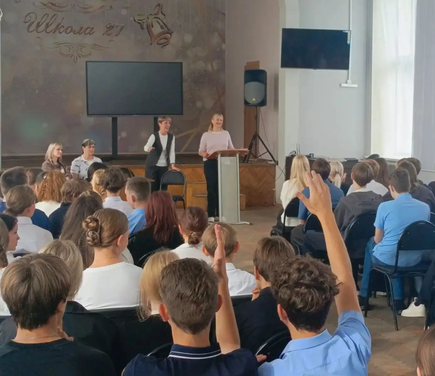 💢 16 сентября в школе № 27 состоялась встреча представителей городского и школьного ро...