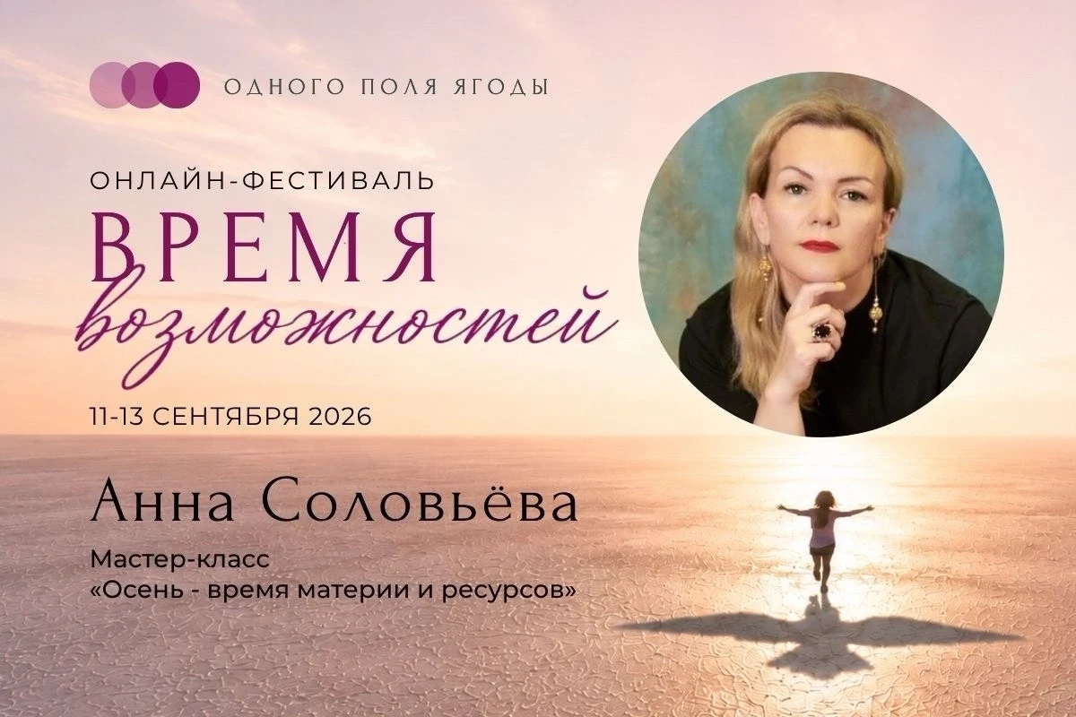 Лето подходит к концу, впереди нас ждёт сентябрь. Для кого-то это начало школьного года...