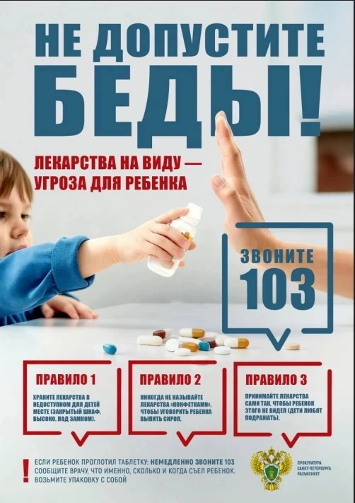 ‼️ВАЖНО