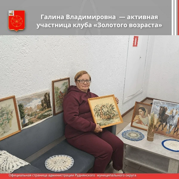 ☀️Знакомьтесь, Никифоровская Галина Владимировна — активная участница клуба «Золотого в...