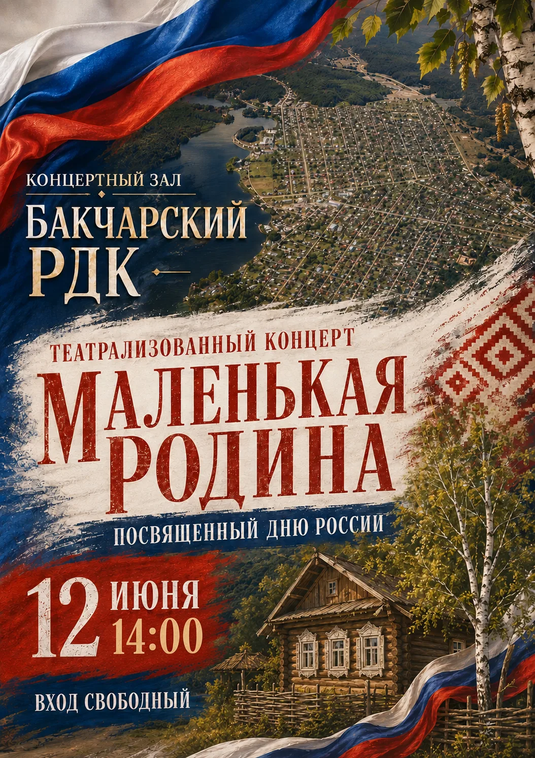 🇷🇺 Дорогие друзья!