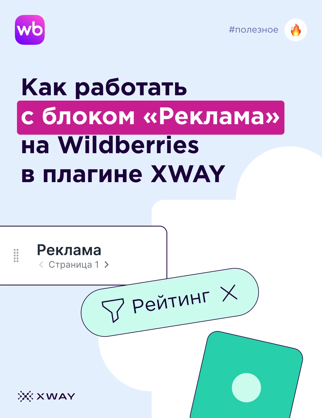 Хотите понять, как продвигаться по запросу? Или разобраться, почему конкуренты стабильн...