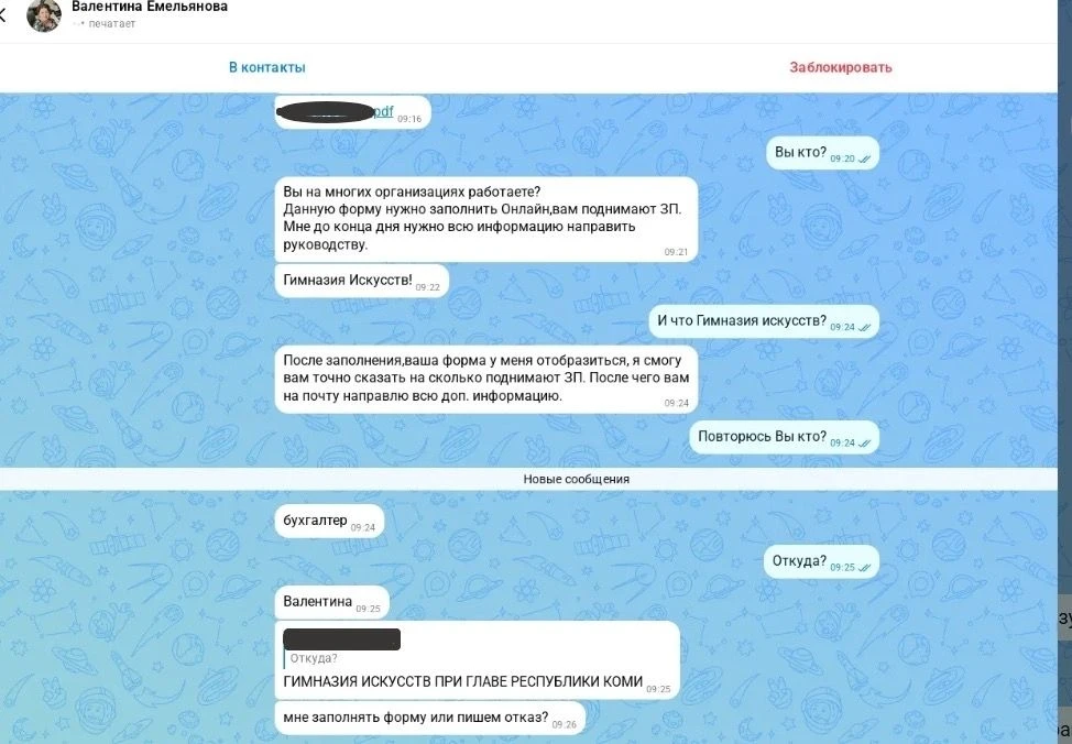 Новая мошенническая схема
 Как устроена схема?
Финансовые аферисты действуют под маской сотрудников 