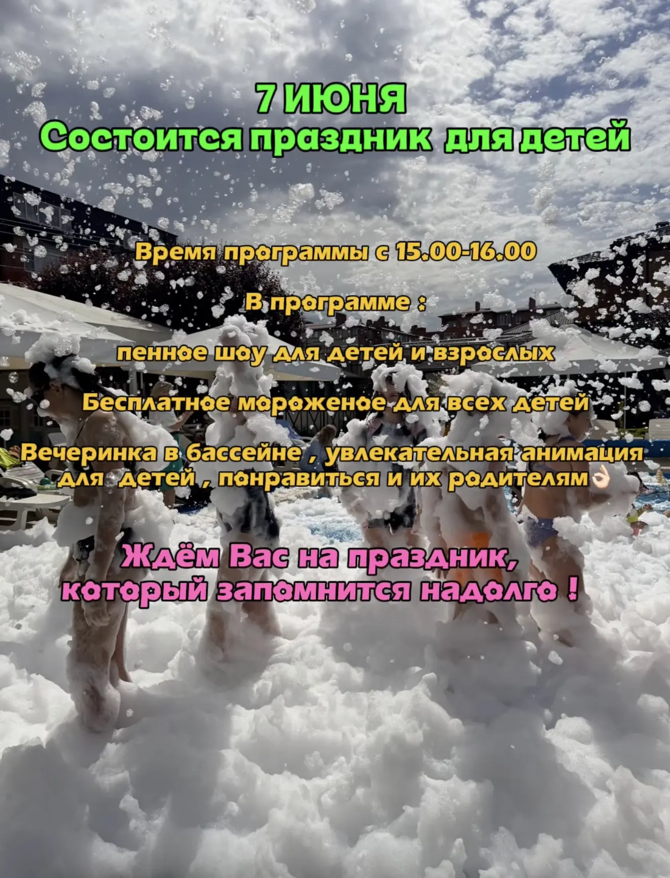 🎉 Готовьтесь к морю веселья!
