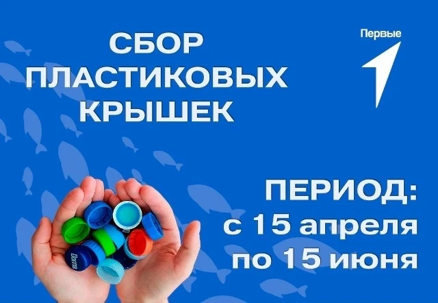 ☀️ Внимание-внимание, "Движение Первых" Красноярского района объявило старт весенне-лет...