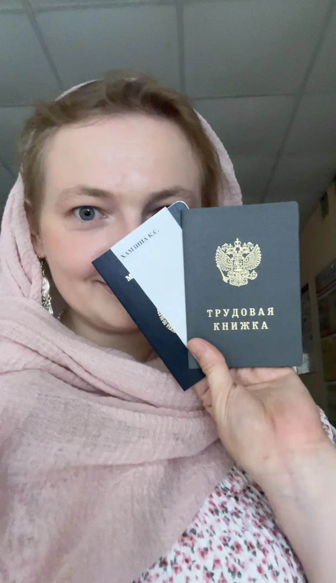 «Уволена по собственному желанию», - впервые в моей жизни…

Я работала в школе, потом долгое время б