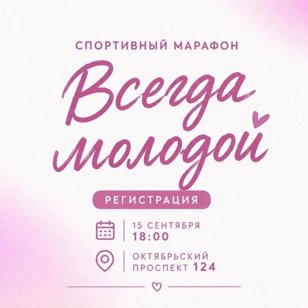 Кировчан приглашают к участию в спортивном марафоне «Всегда молодой», который состоится...