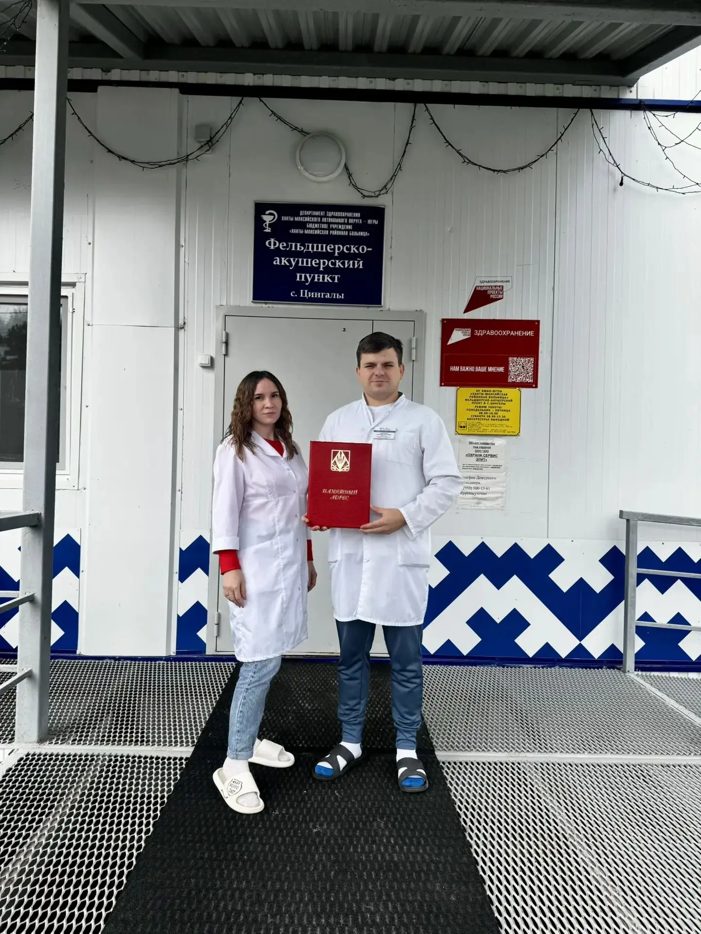 Признание заслуг: коллектив ФАПа села Цингалы отмечен почетной наградой
