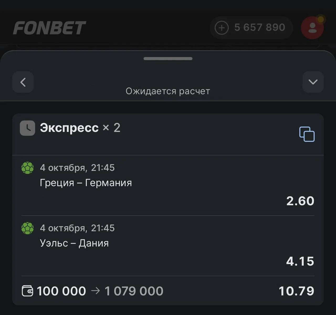 🔥 Экспресс на 2 матча — КФ 10.79
