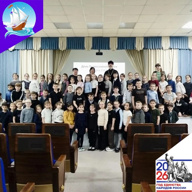 14 марта в России отмечается День православной книги. В нашей школе к этой дате были приурочены позн
