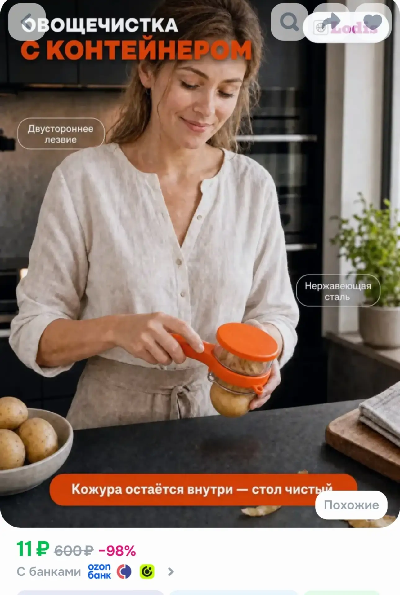 📎Овощечистка с контейнером для очистков, нож для чистки овощей и фруктов, картофелечис...