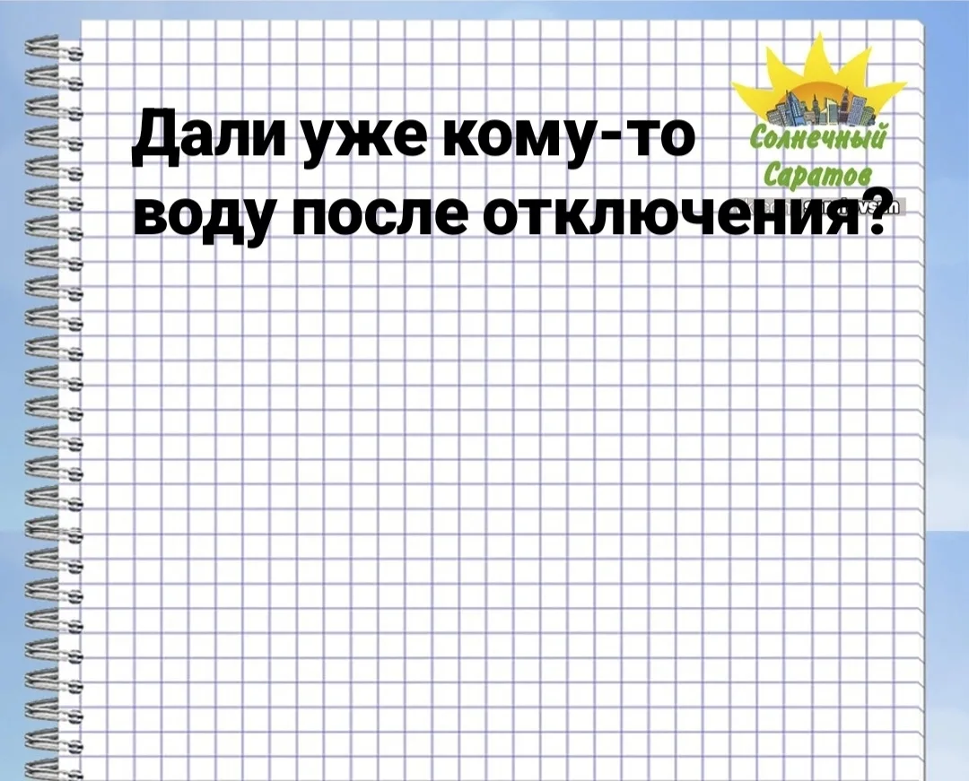 🌞  saratovsun подпишись!