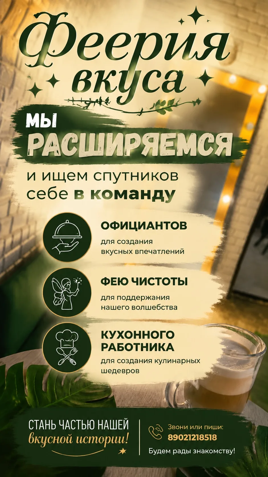 Все подробности в личные сообщения