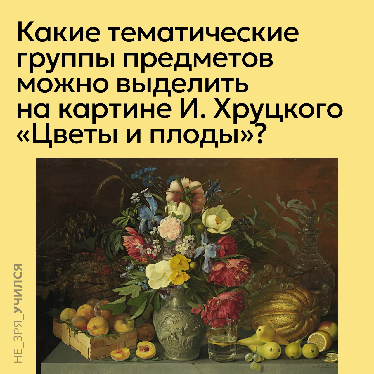 🤔  В русском языке слова языка могут объединяться в группы, связанные обобщающим слово...