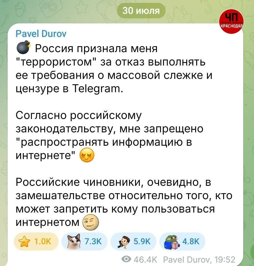 📱 Дуров* впервые прокомментировал признание себя террористом.

*Внесён в перечень террористов и экс