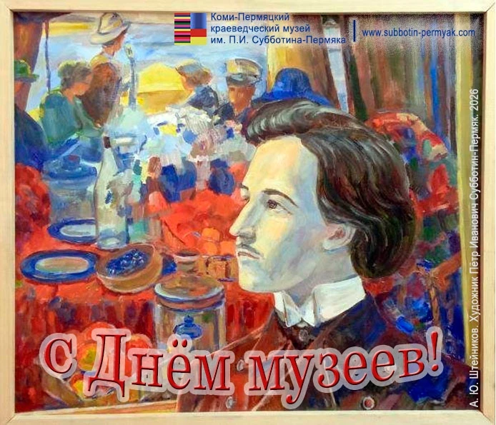 💥Уважаемые работники музеев, хранители истории и культурного наследия!