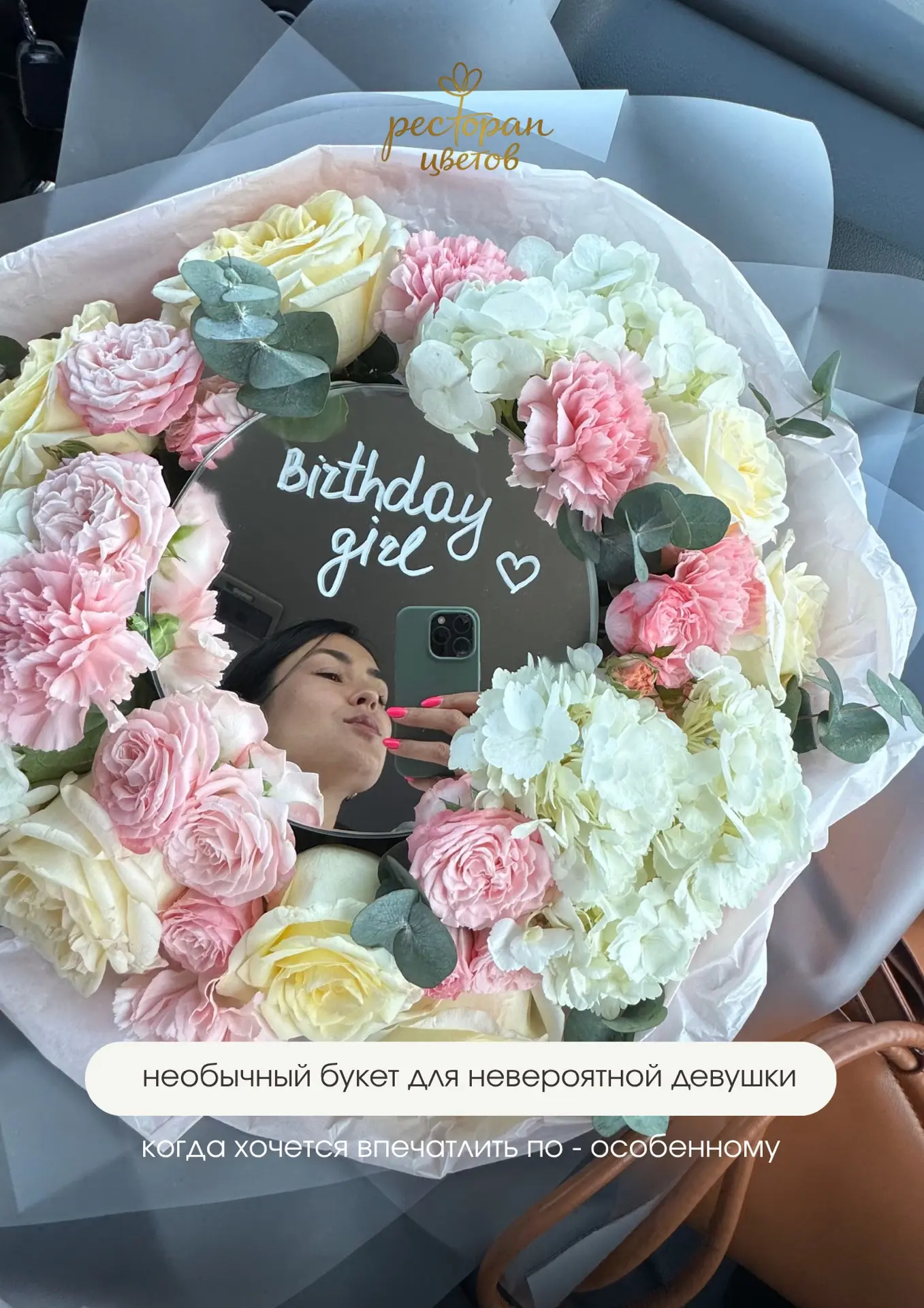 Уупс, кажется, мы первые в Уфе, кто собрал этот трендовый селфи- букет
для ваших принцесс 🤳💐✨

- д