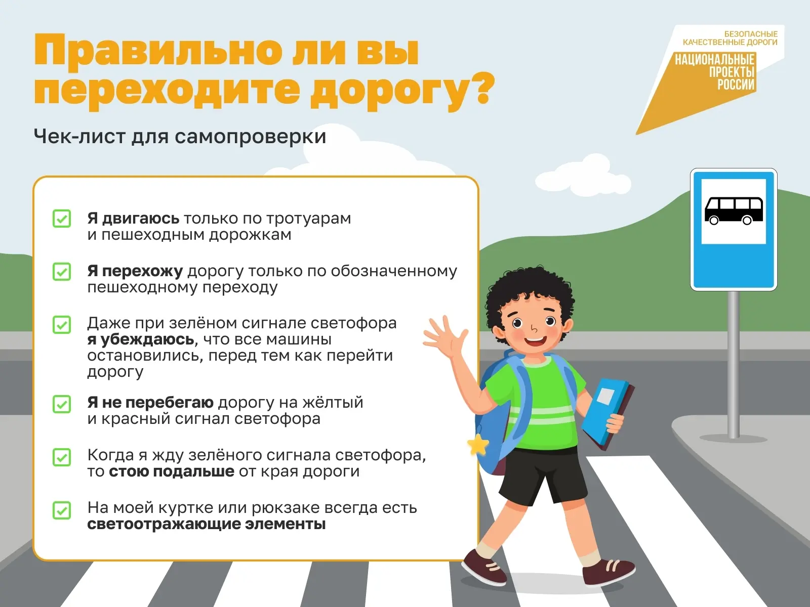 🚦Уважаемые родители! С 31 августа по 4 сентября на территории ЗАТО город Заозерск стар...