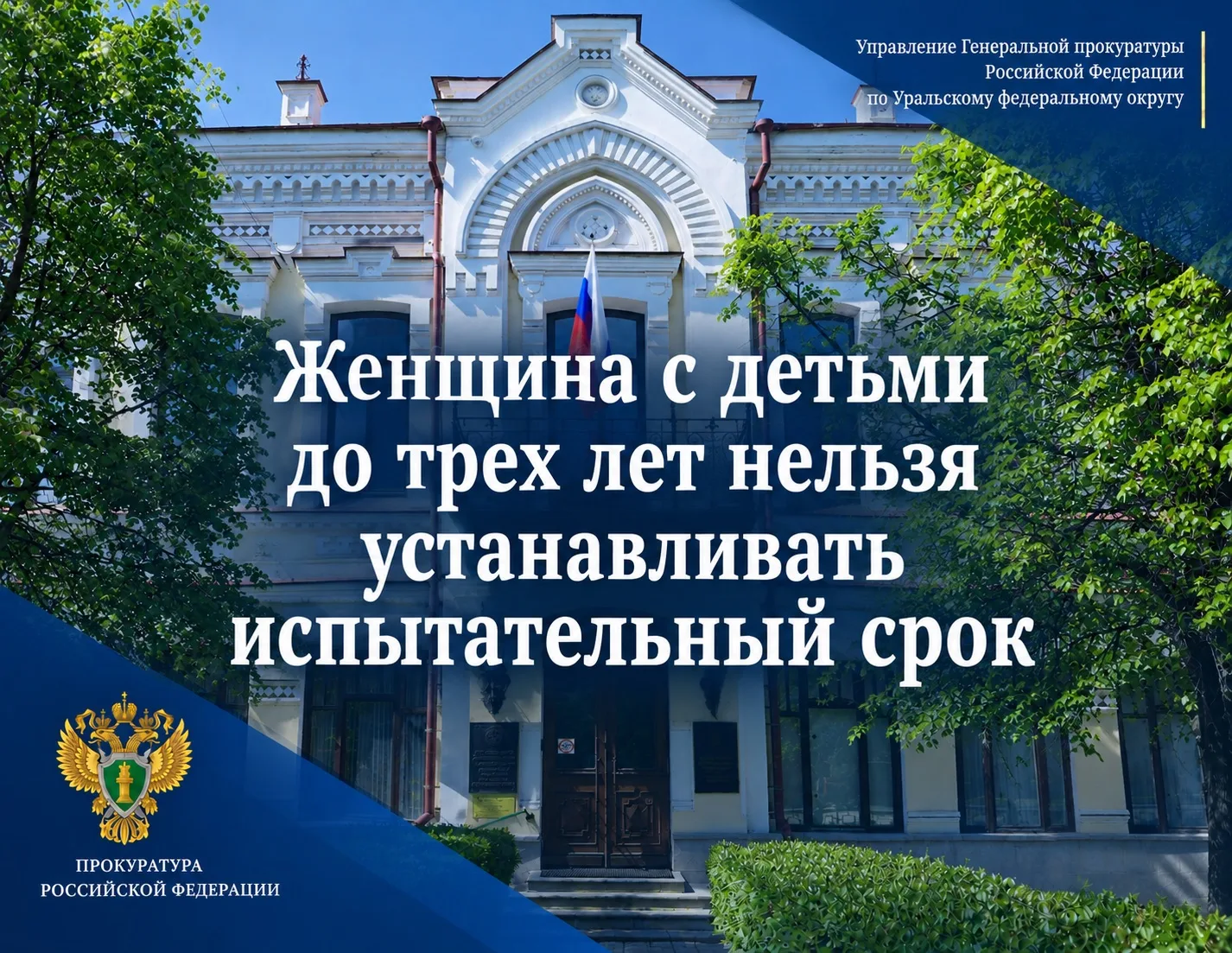 С 1 сентября 2026 года расширен перечень лиц, которым при приеме на работу не может уст...