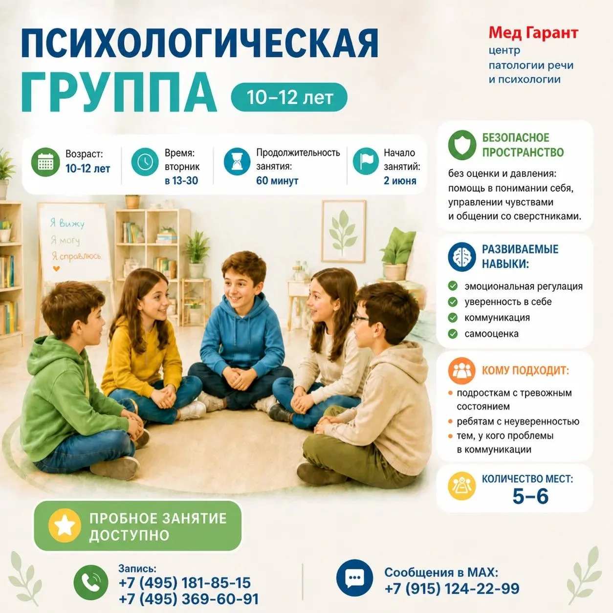 Узнайте подробности на нашем канале ЦПР! https://max.ru/join/LE3OsxEh1CAZ_za3S29909aGdO...