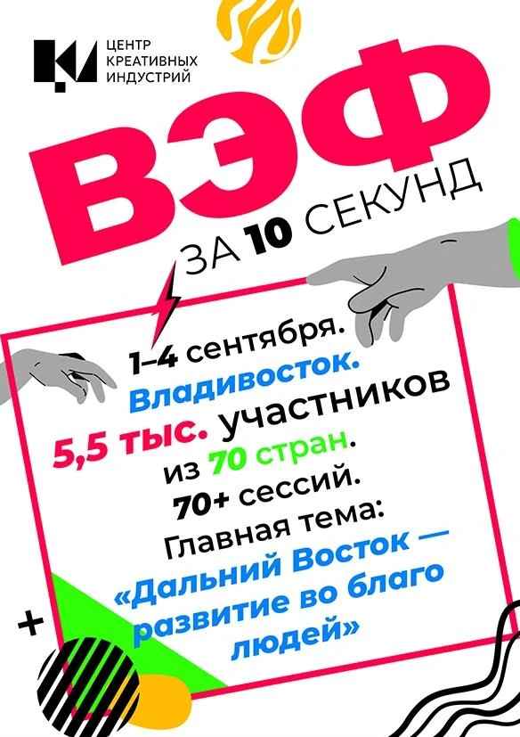 Центр креативных индустрий Бурятии на ВЭФ-2026! 🚀