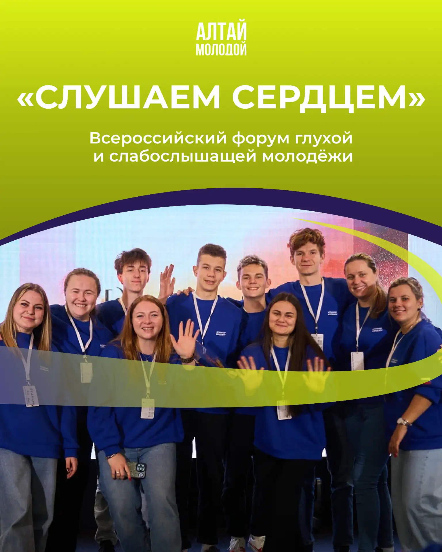 Слушай сердцем ❤️