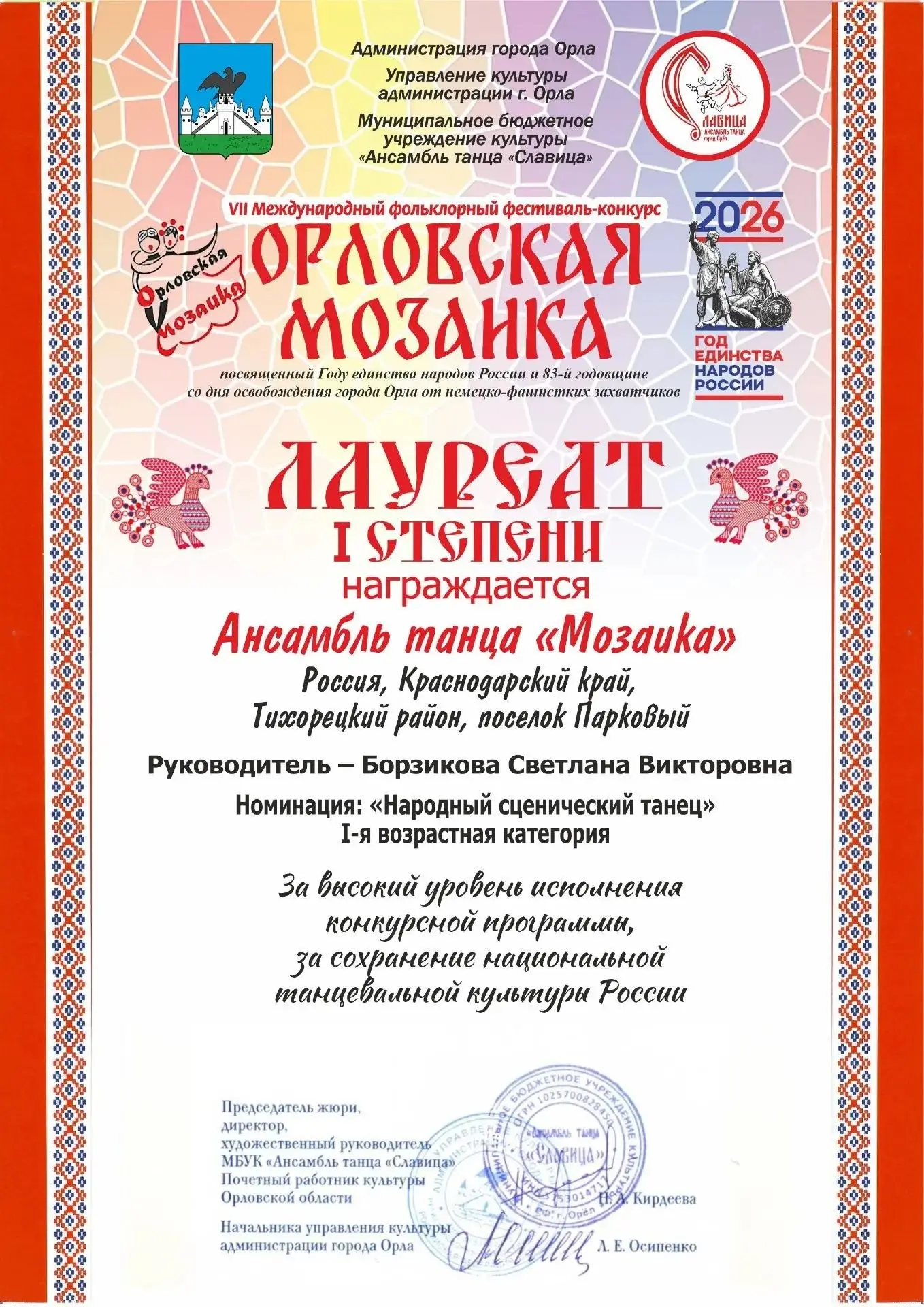Очередная победа коллективов Парковского Дома культуры.🎉🎉🎉Высокие результаты VII-го ...