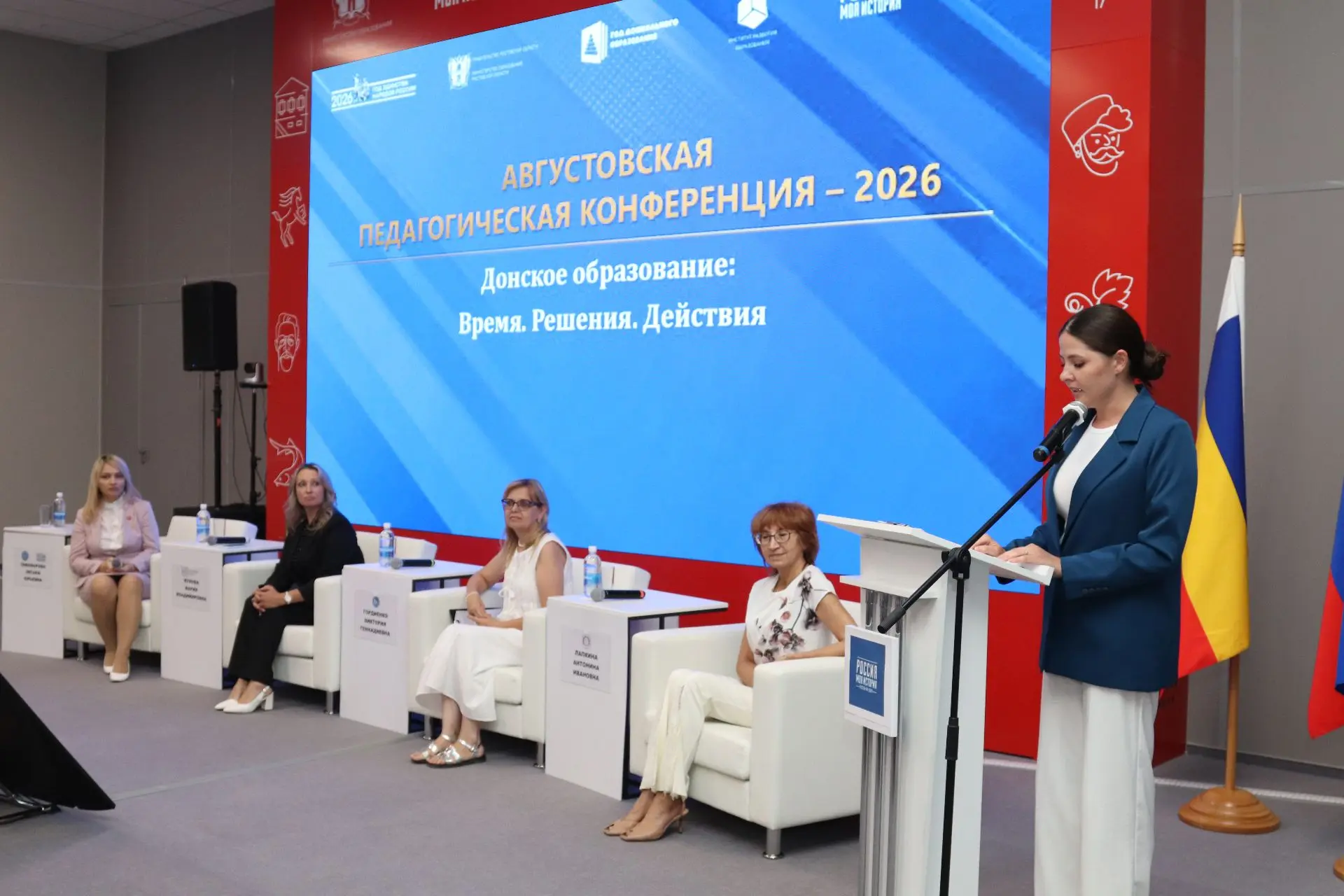 25 августа 2026 года в рамках Педагогического форума «Донское образование: время, решен...