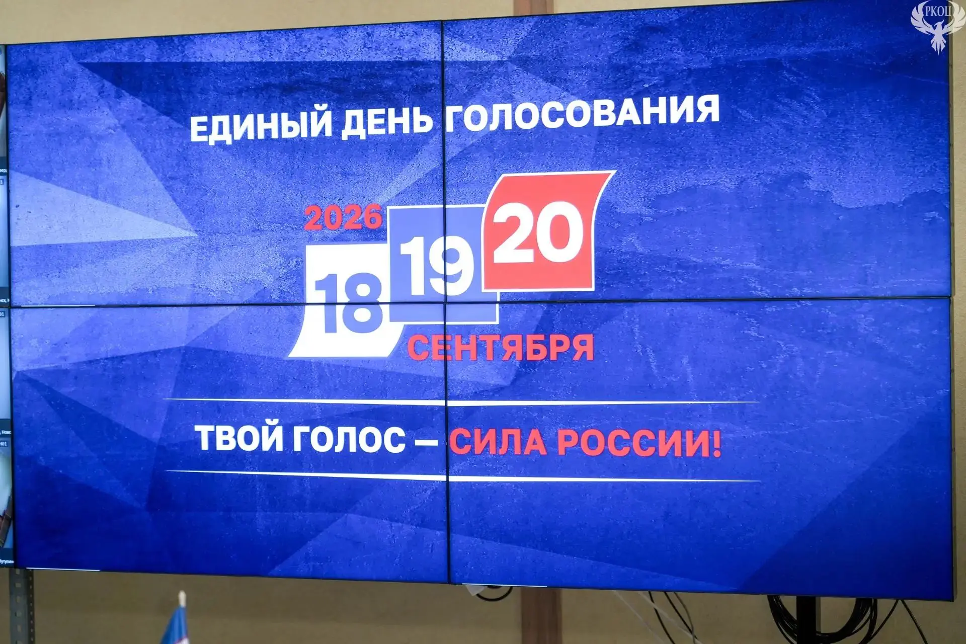 Принял участие в круглом столе «Выборы 2026: прозрачность, законность, открытость — меж...