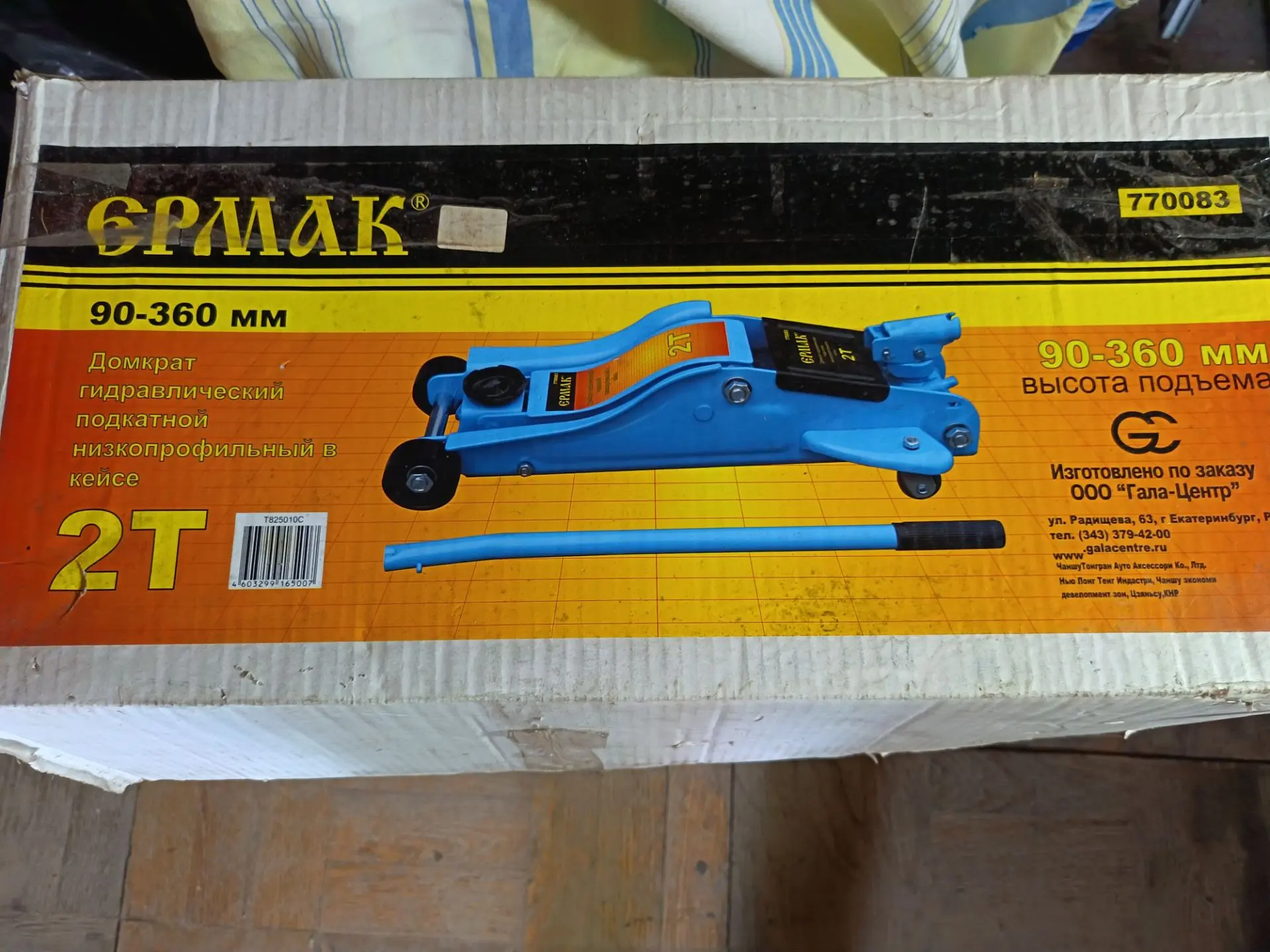 Продам новый домкрат 3800 руб, писать в личку.