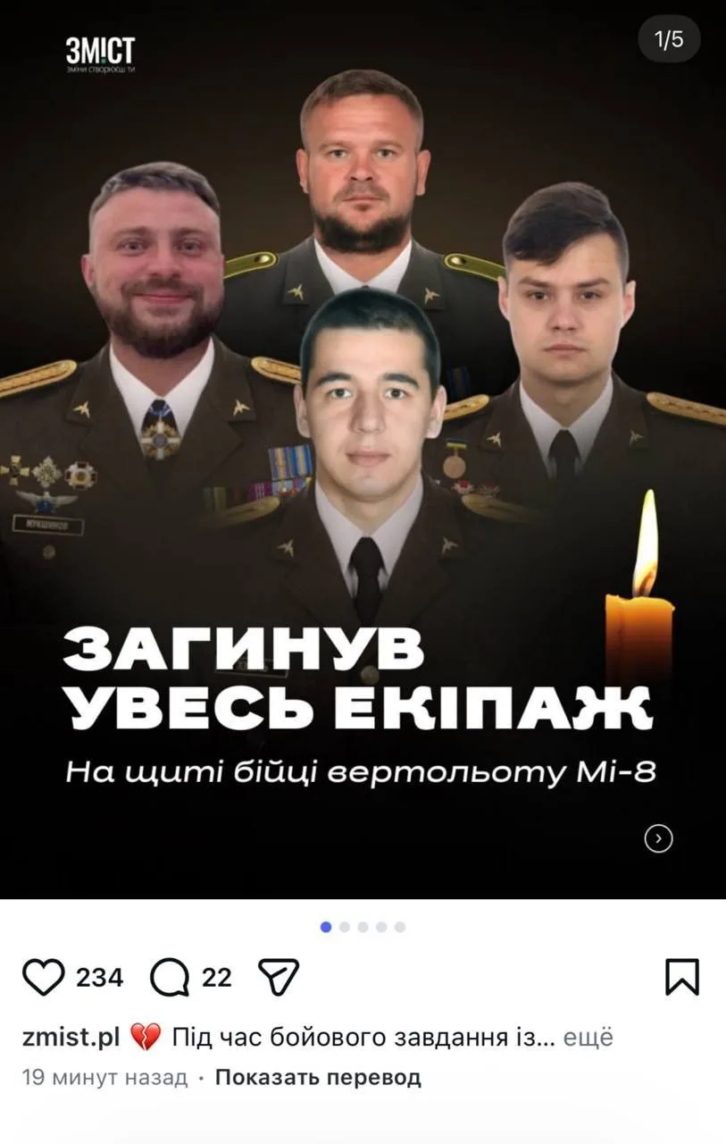‼️🇷🇺🇺🇦 Военный вертолёт ВСУ сбит в неравной схватке с «Геранью», экипаж уничтожен