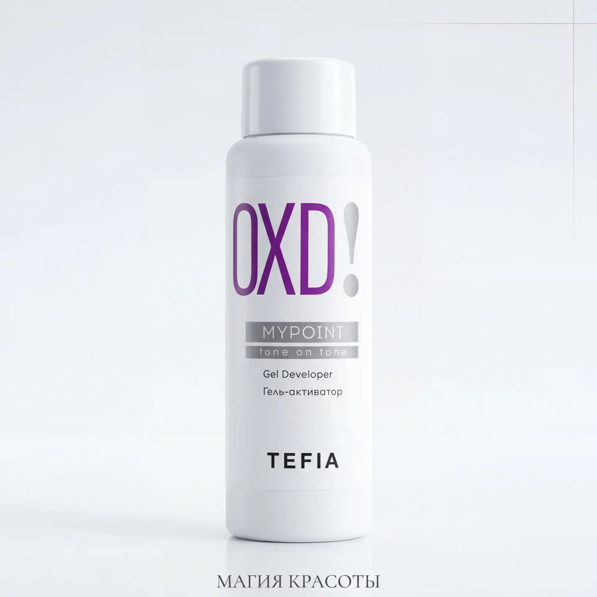 Когда важен каждый нюанс цвета выбирайте OXD от TEFIA. Гель активатор обеспечивает равн...