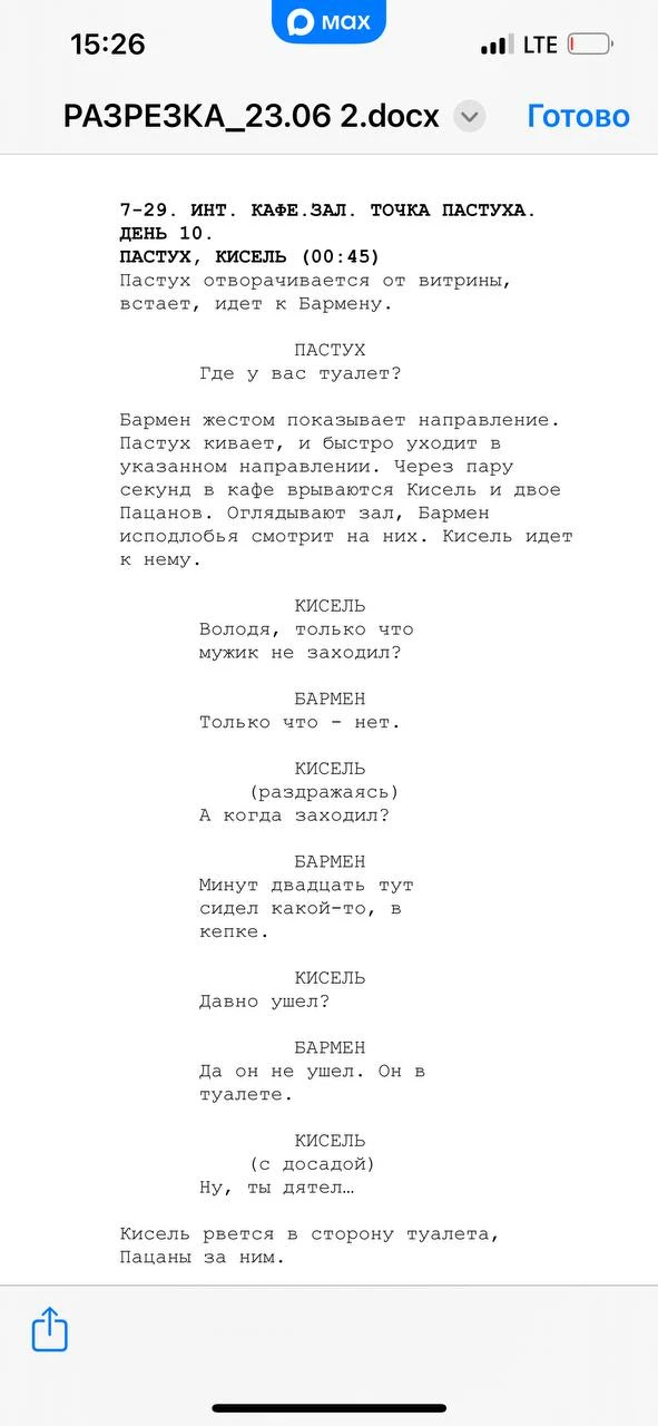 В новый сериал 
Пастух

Ищу Бармен! Парень 35 лет!


Брутального мужика !
На 23.06!

Ставка 8000!
Жд