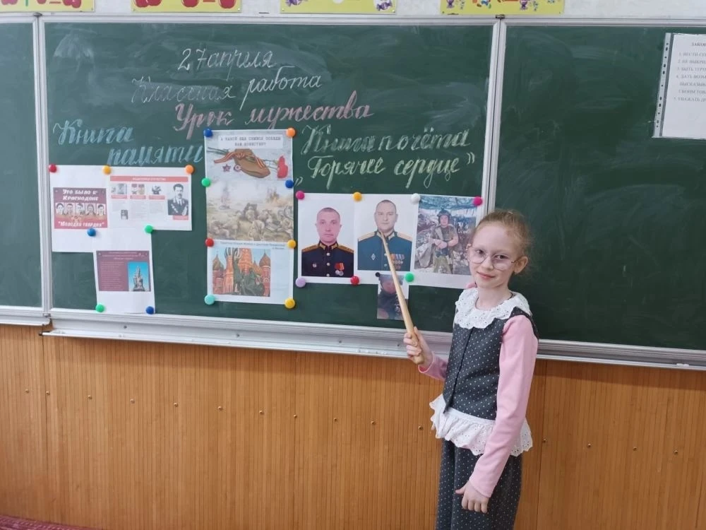 🇷🇺 Во 2м классе прошёл Урок мужества «Горячее сердце». Мероприятие стало частью Всеро...