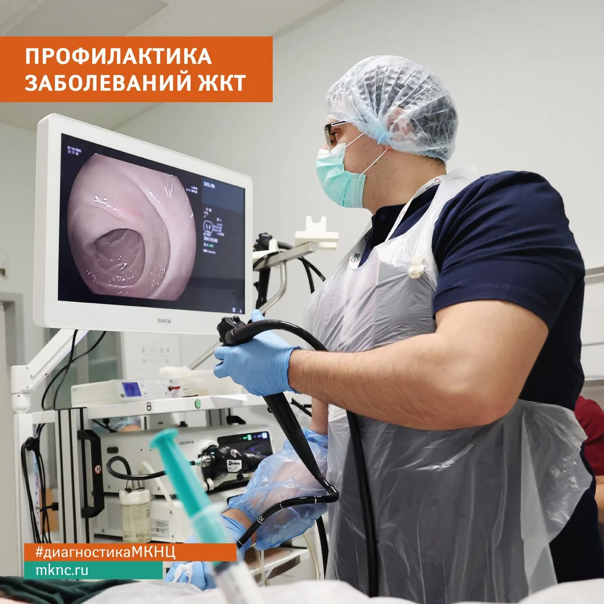 🏥 Год назад в Москве стартовал проект по профилактике онкологических заболеваний желудочно-кишечног