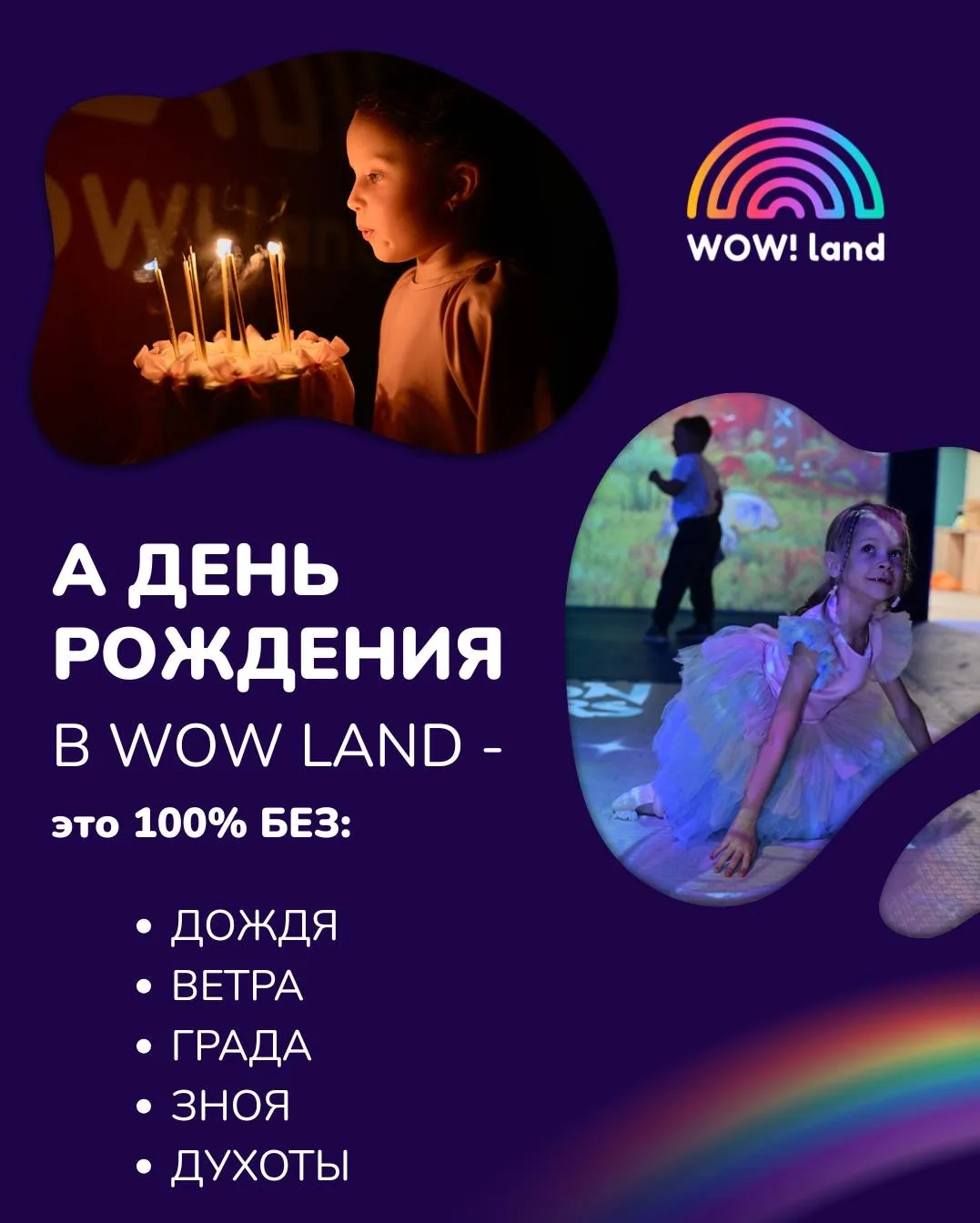 Всегда тепло, комфортно и уютно! ☺️