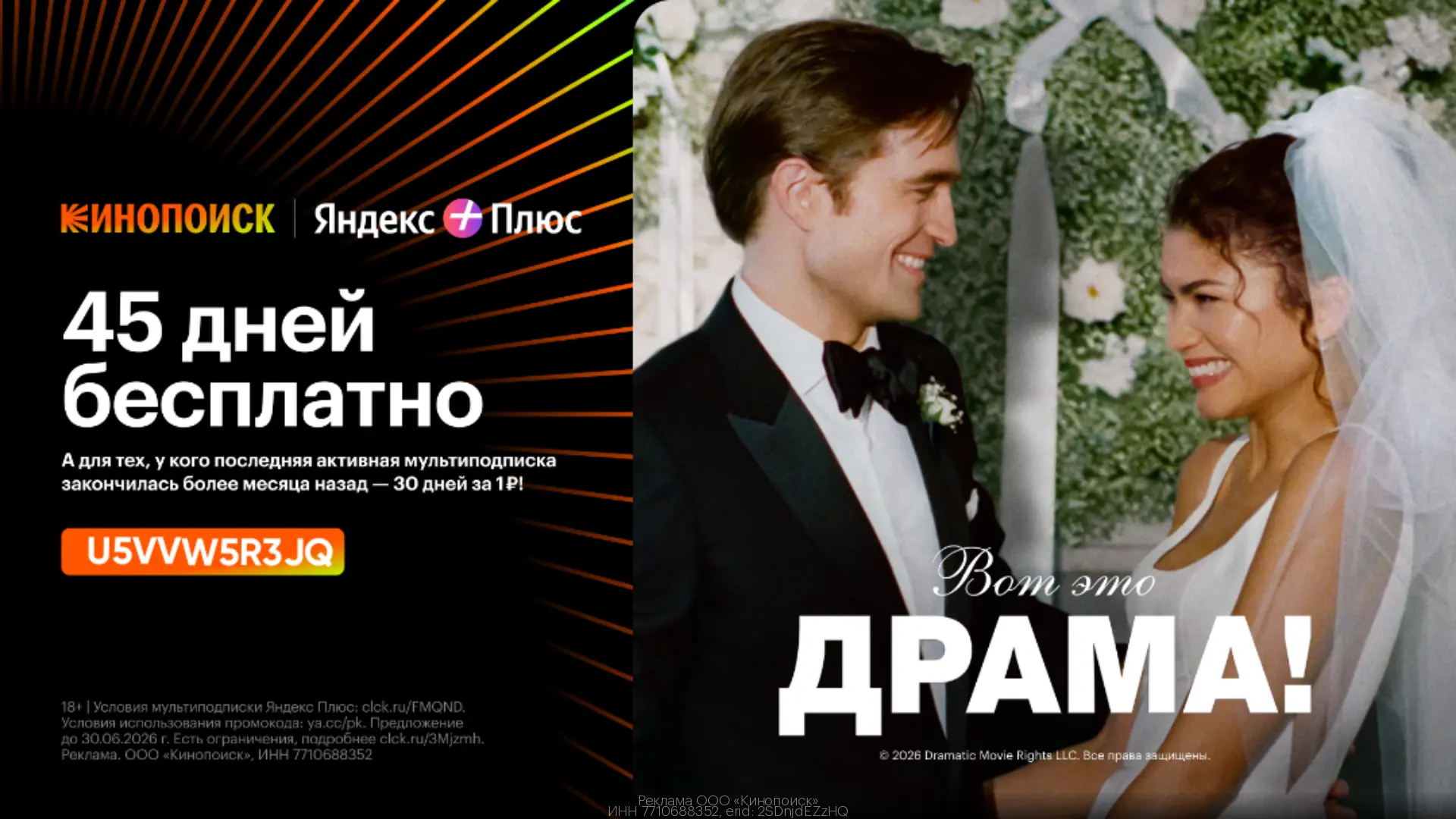 🎁 Кинопоиск

Смотрите фильмы и сериалы на любой вкус с доступом на 45 дней в Кинопоиске 👈 Использу
