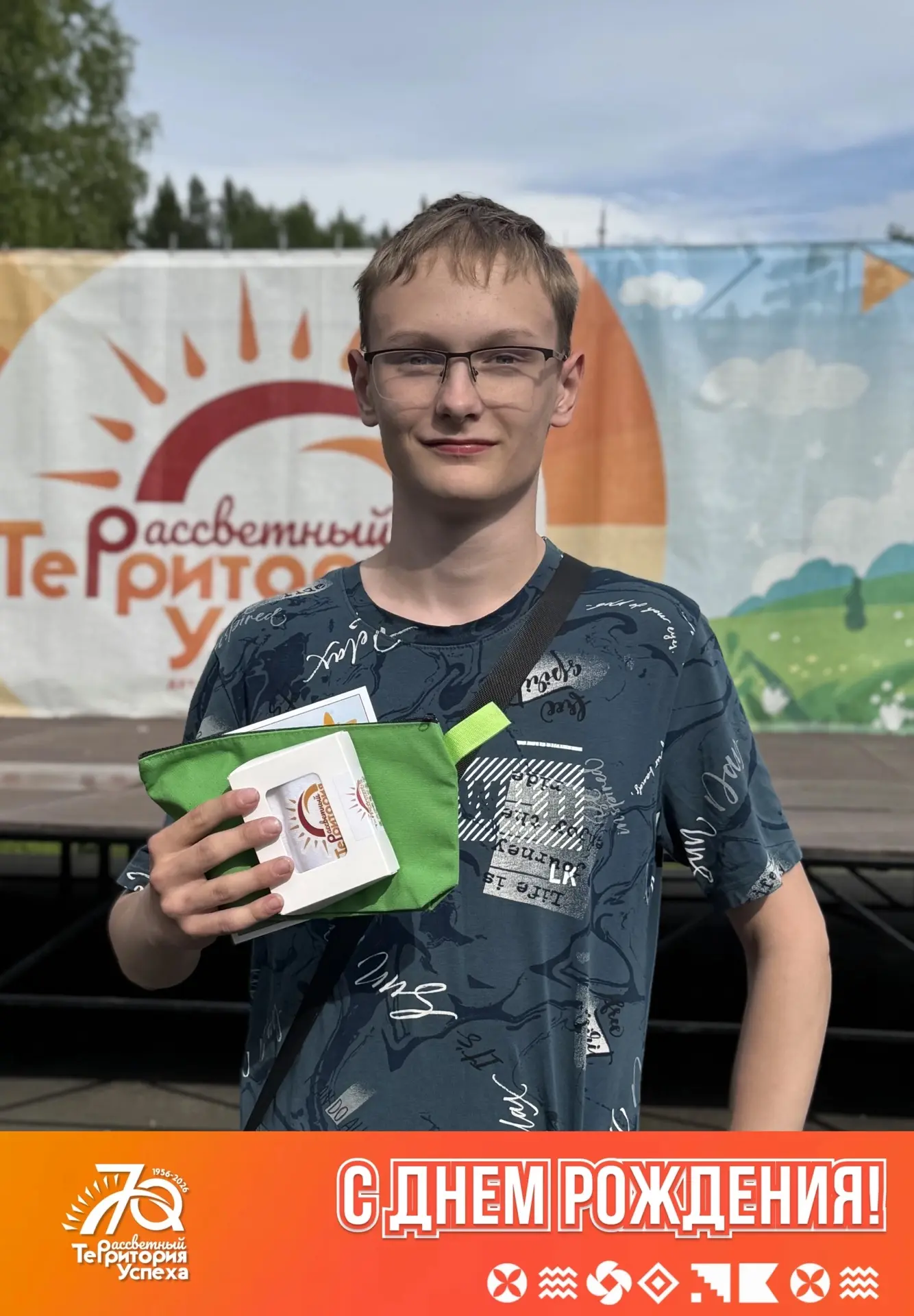 ✨ С ДНЁМ РОЖДЕНИЯ
