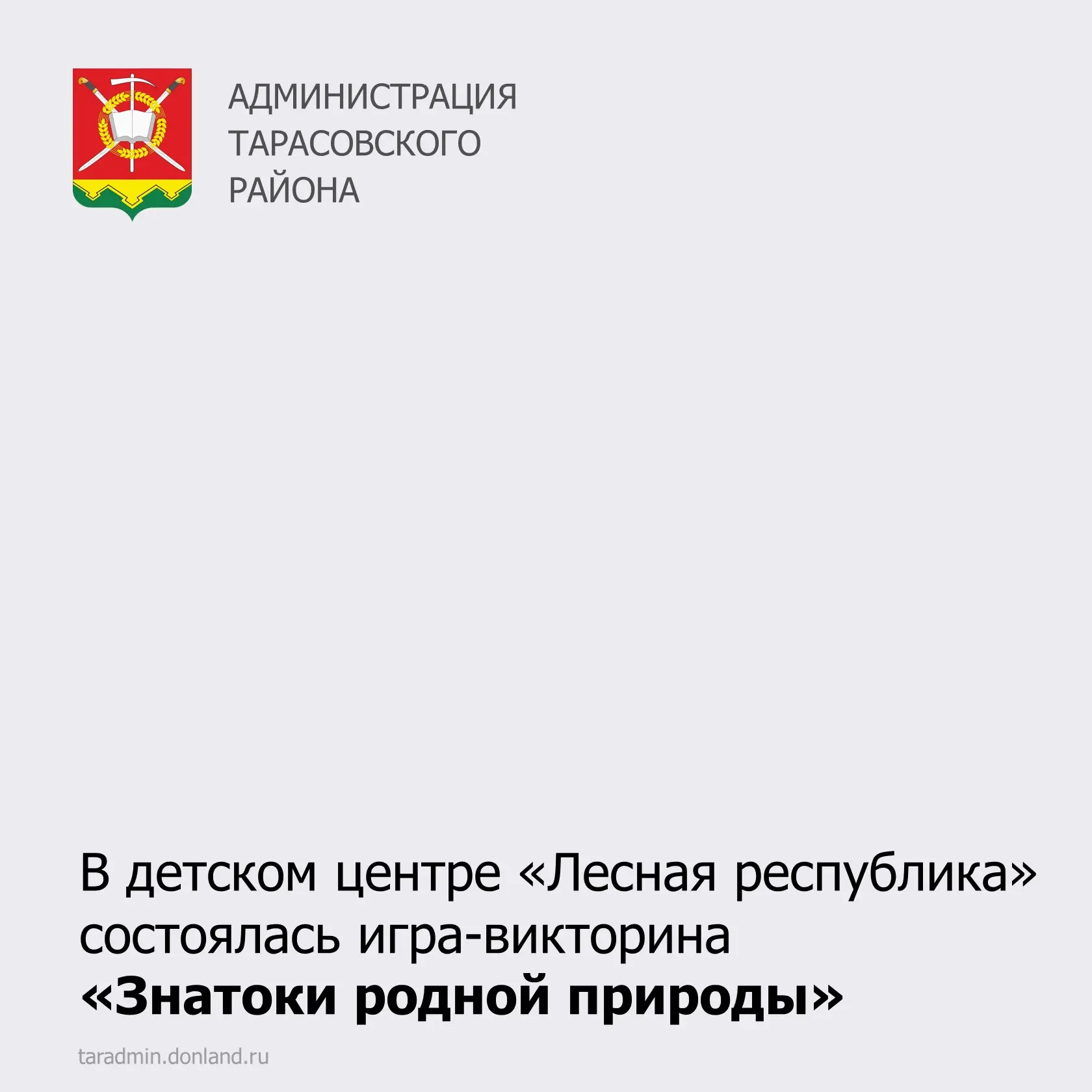 🌲В волшебном уголке природы, детском оздоровительном центре «Лесная республика», состоялось интерес