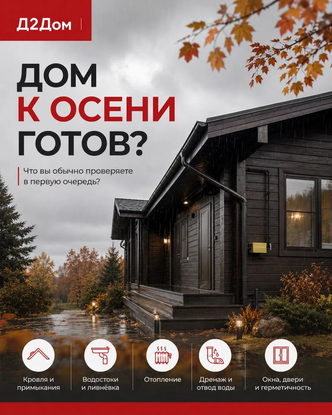 Друзья, до сентября осталось совсем немного 🍂