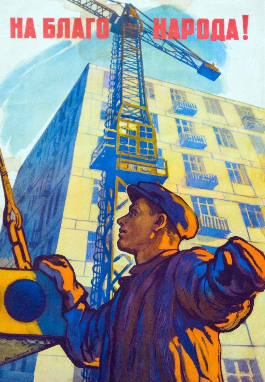 (М. Соловьев) 1955 год