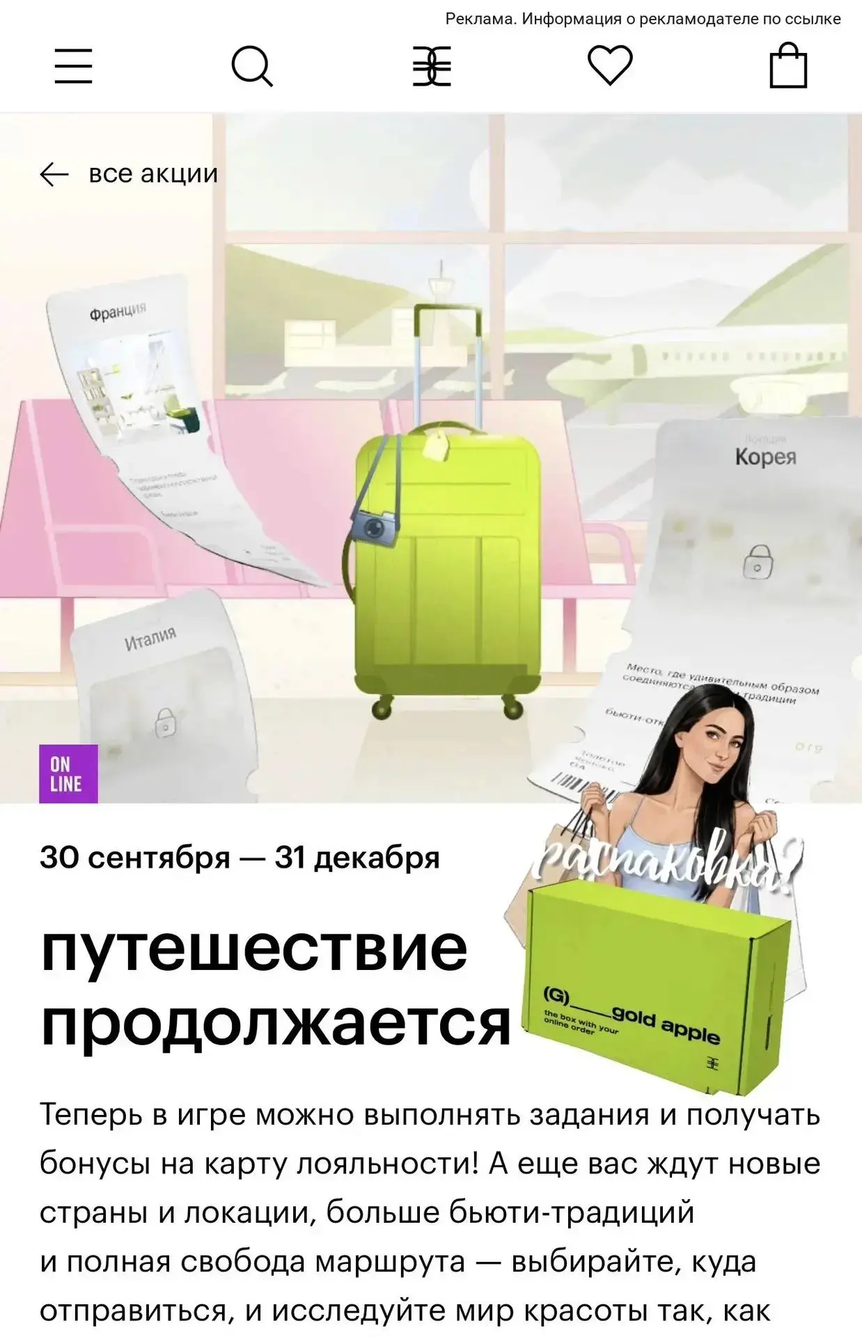 А вы забрали уже бонусы?