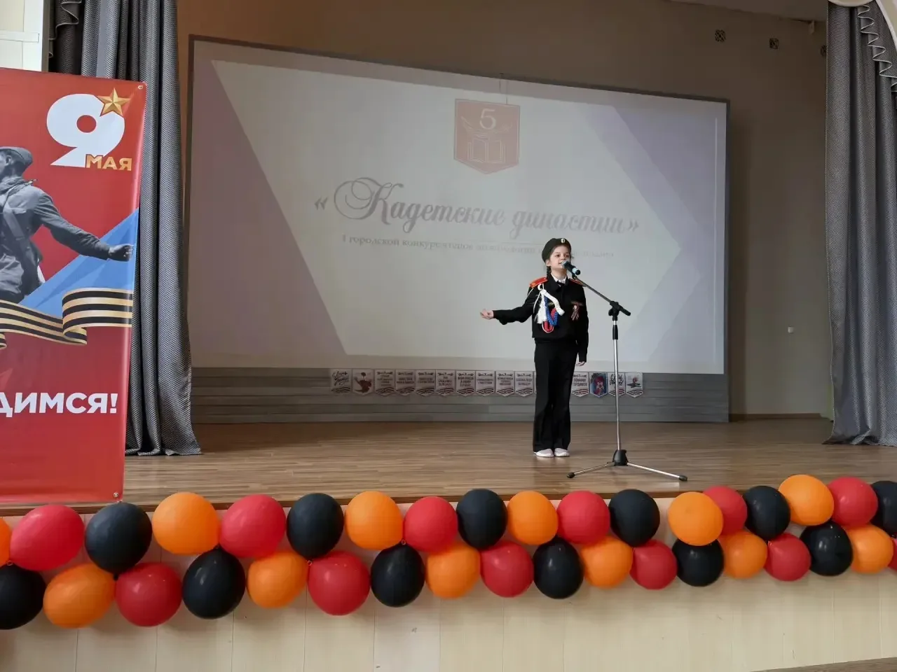 🎤 Первый городской конкурс чтецов по антологии кадетской поэзии «Кадетские династии» с...