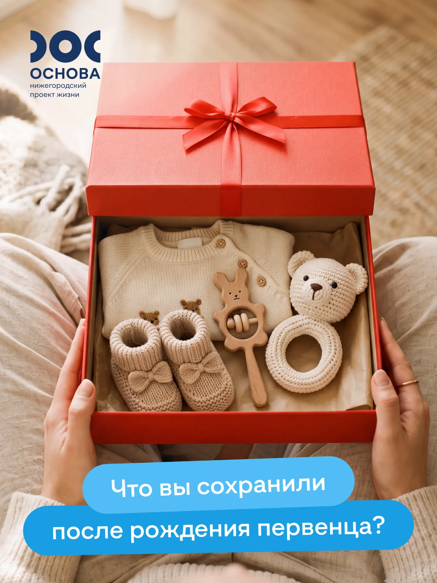 📦 Та самая коробка, которую не отдали после рождения первого ребенка