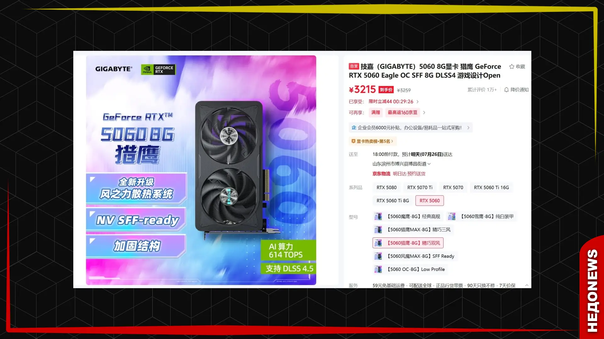 Больше не народная: RTX 5060 резко подорожала на 5800 рублей.