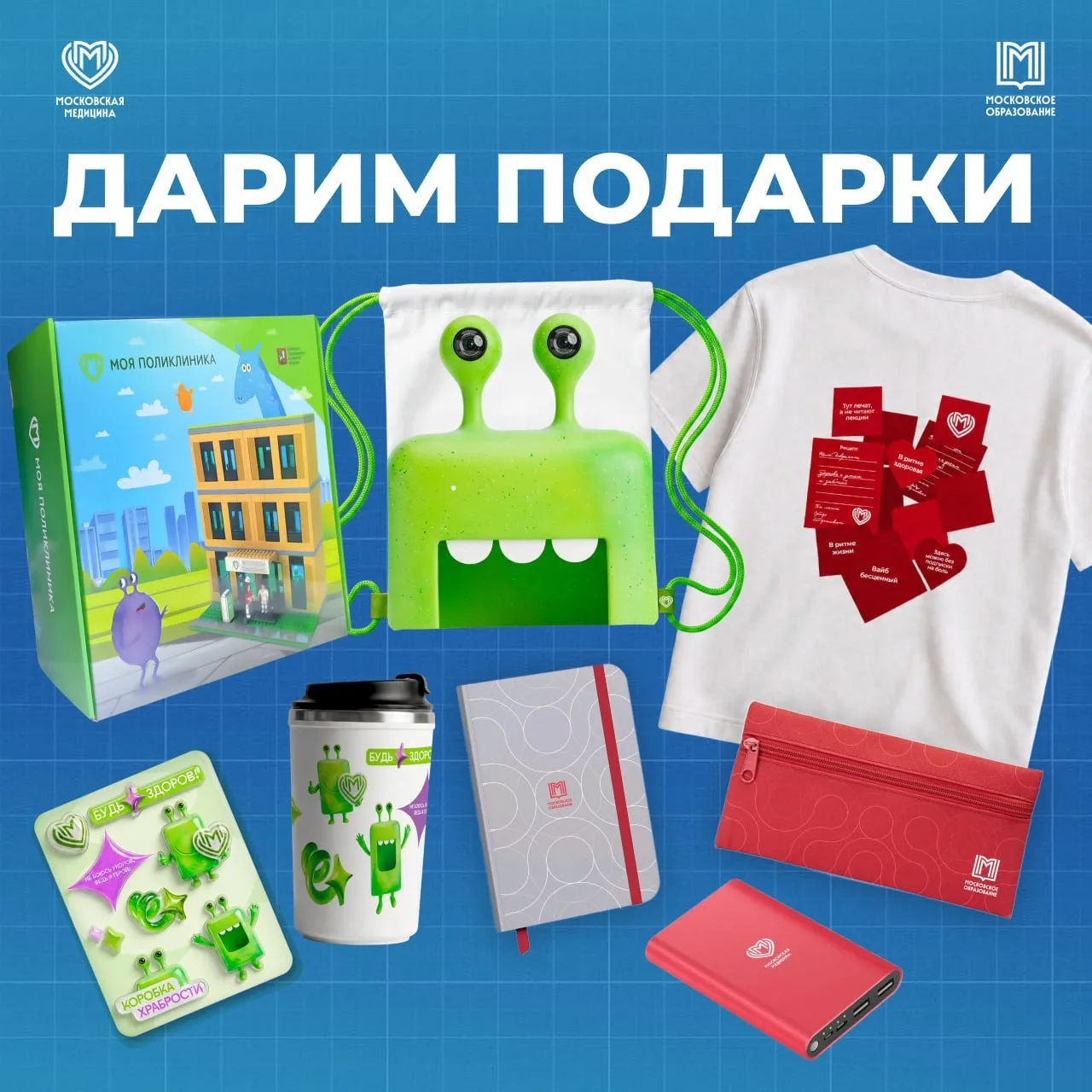Дарим 20 наборов с подарками к началу учебного года!