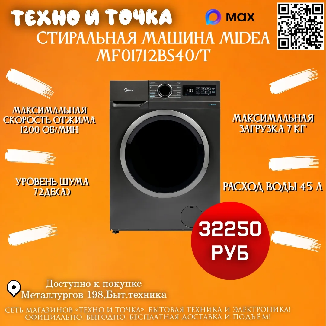 📱Добро пожаловать в официальный канал ТЕХНО И ТОЧКА! Здесь вас ждут актуальные акции, ...