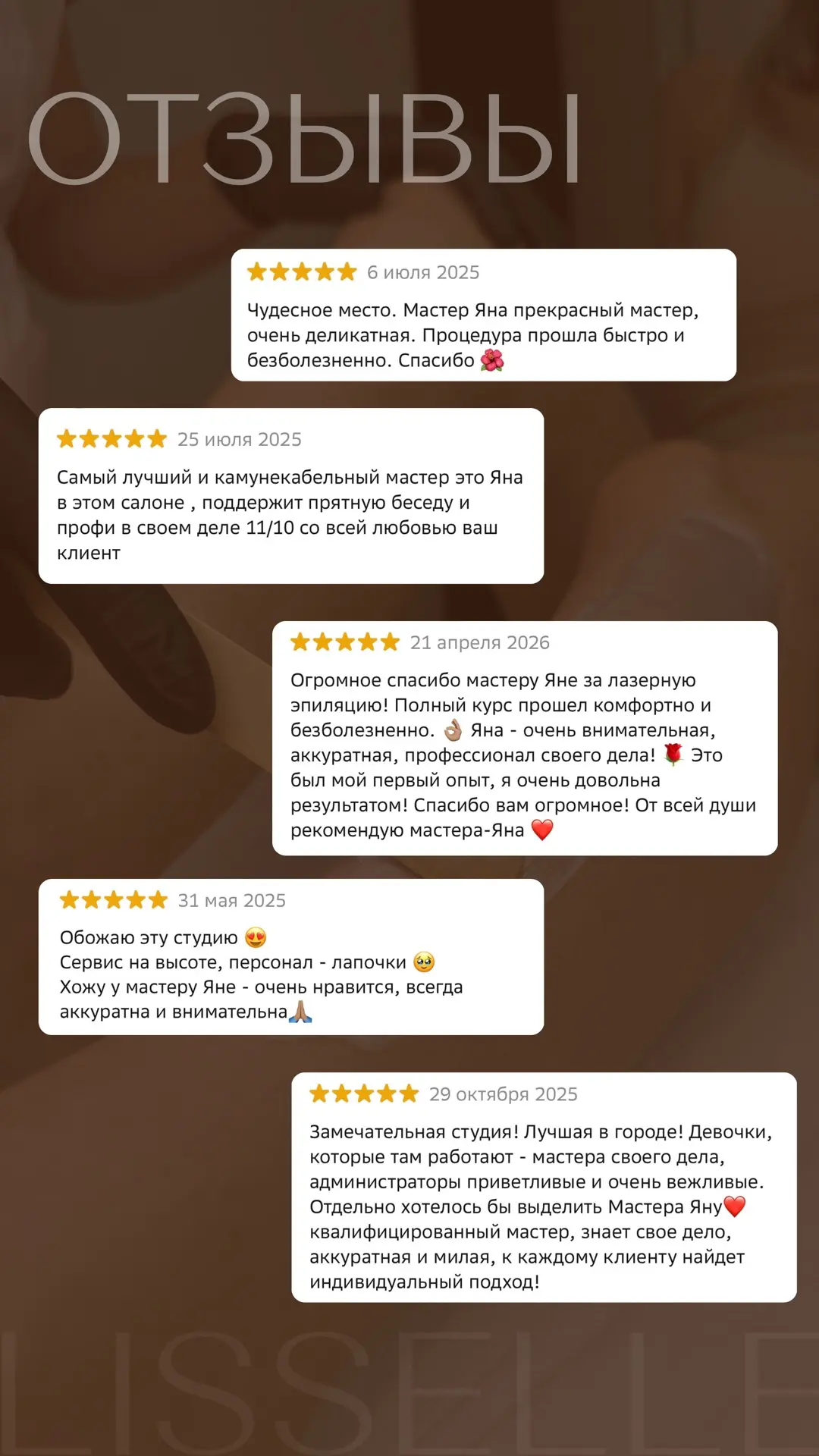 Вот уже 3 года Яна является одним из лучших мастеров по депиляции и лазерной эпиляции в студии Lisse