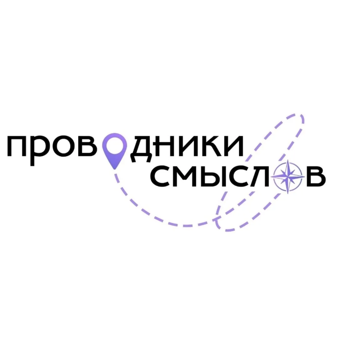 🎧 Хочешь услышать историю России по-новому? Познакомься с проектом «Проводники смыслов. Голоса»!  
