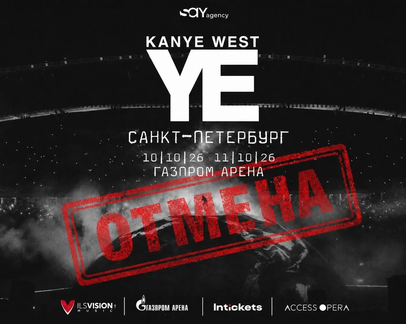 ⚡ Концерты Канье Уэста на «Газпром Арене» окончательно отменены: об этом говорится в оф...